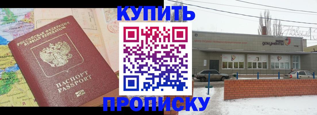 регистрация для дет. сада в Алейске